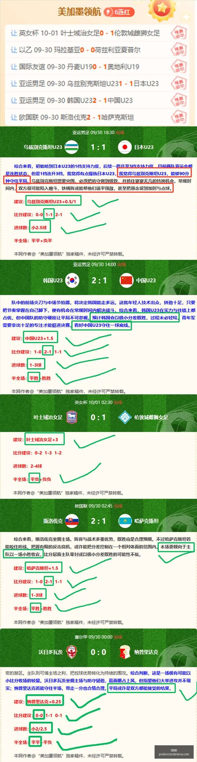 绿军下周二,盛大发布会,乔治领衔,糖果派对官网,糖果派对App,糖果派对下载,糖果派对登录,糖果派对平台